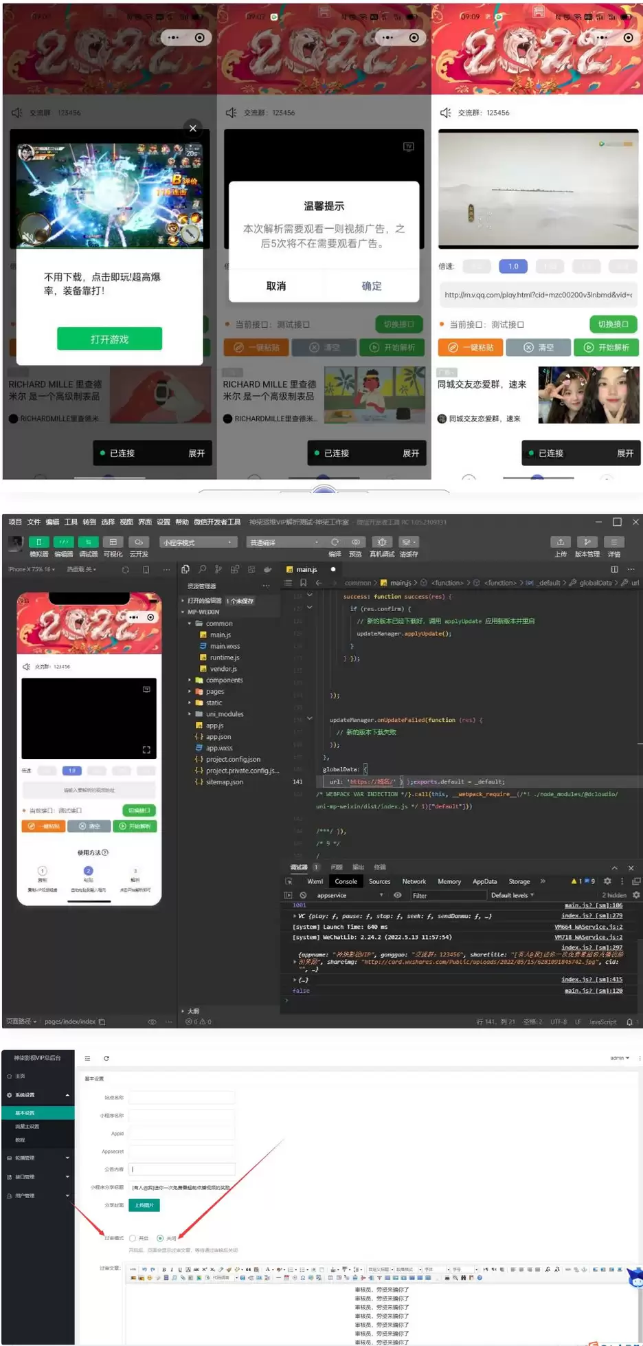 简易影视小程序v1.0.1版本新增过审功能源码-钱老源码网