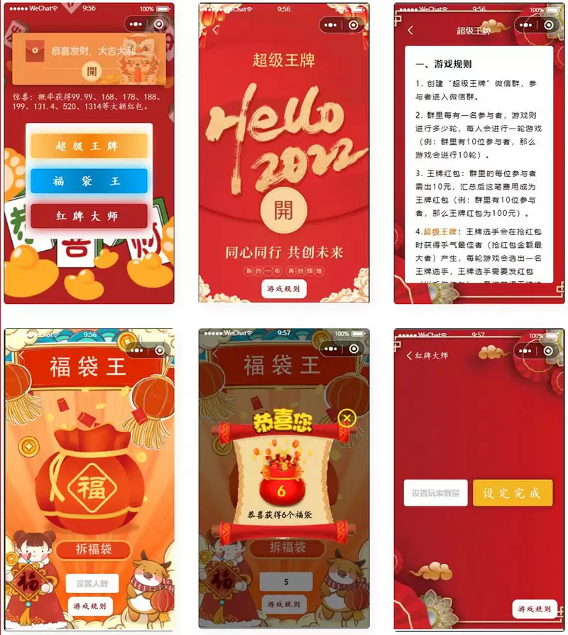 幸运红包娱乐微信小程序源码  多玩法安装简单-钱老源码网