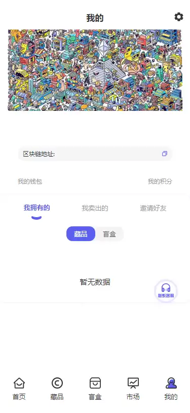 NFT数藏源码已接支付数字藏品源码-钱老源码网