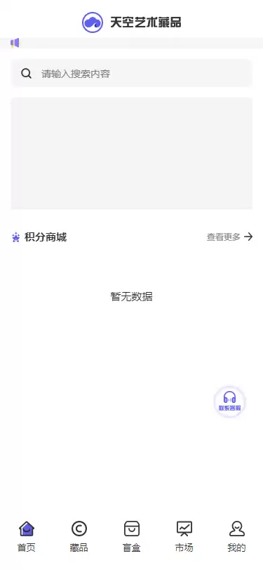 NFT数藏源码已接支付数字藏品源码