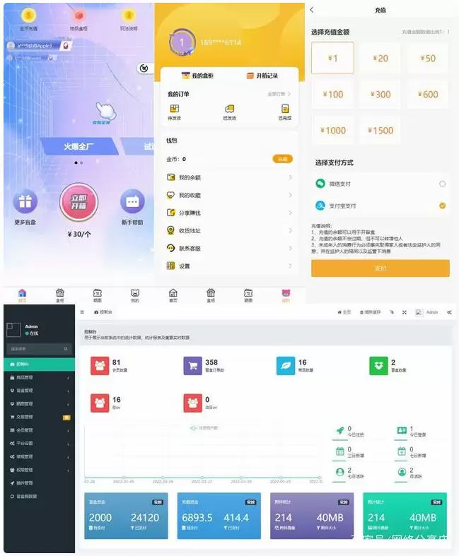 Thinkphp内核开发盲盒商城源码v2.0 对接易支付/阿里云短信/七牛云存储-钱老源码网