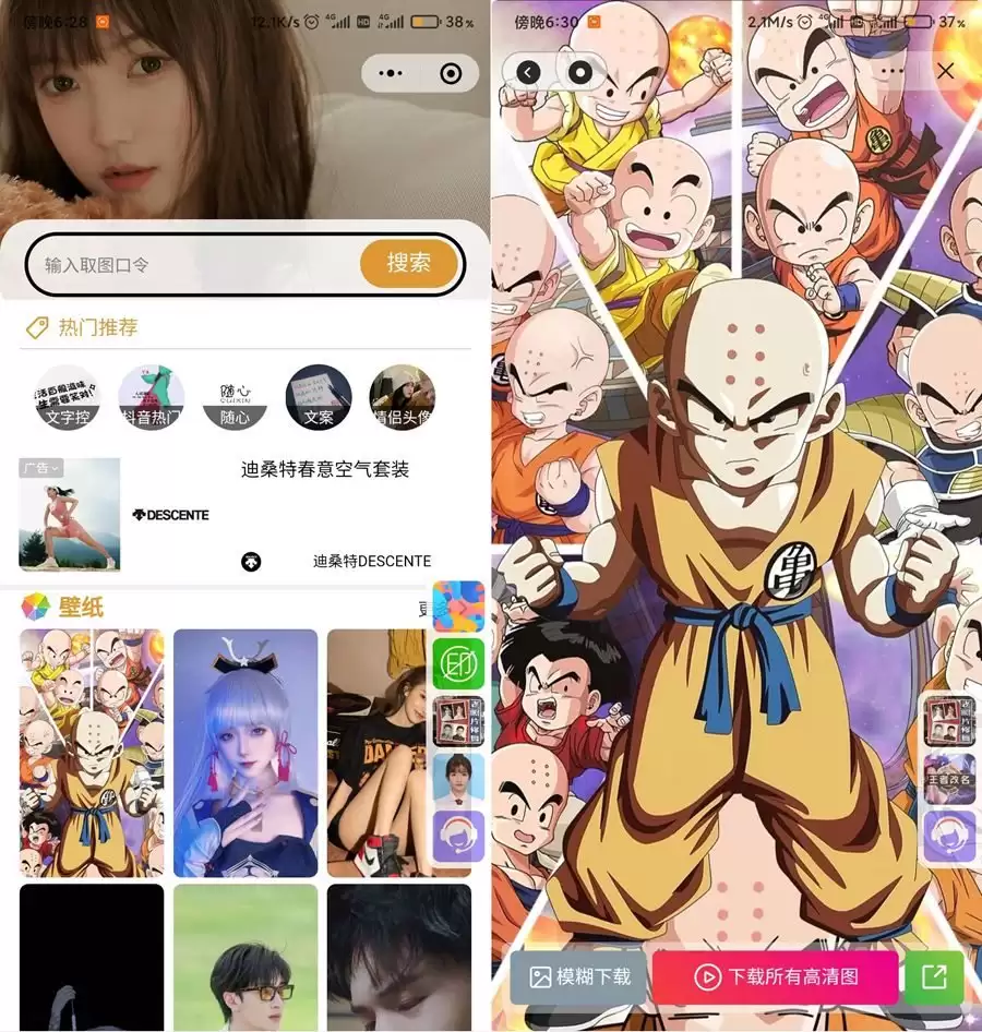 Uniapp壁纸小程序源码/双端微信抖音小程序源码-钱老源码网