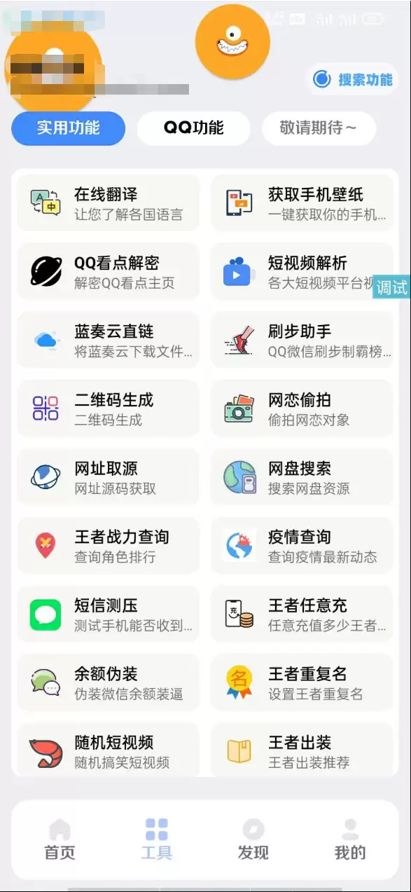 全新【趣盒】iapp源码带后台非常好看
