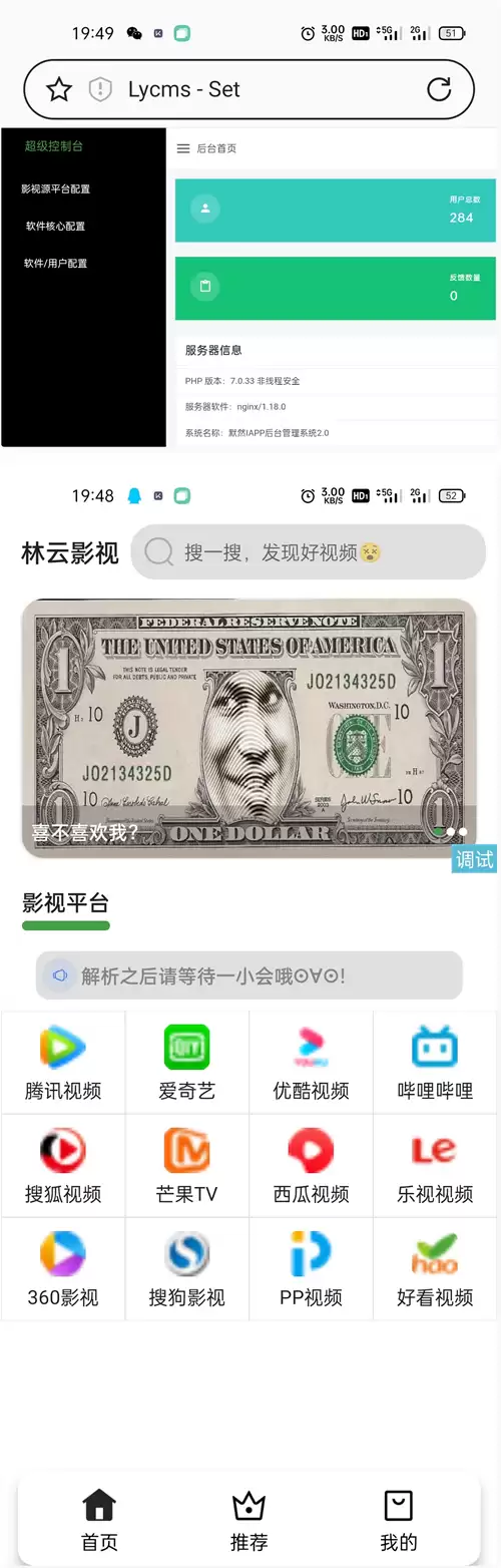 全网影视平台视频影视APP源码 带文字教程-钱老源码网