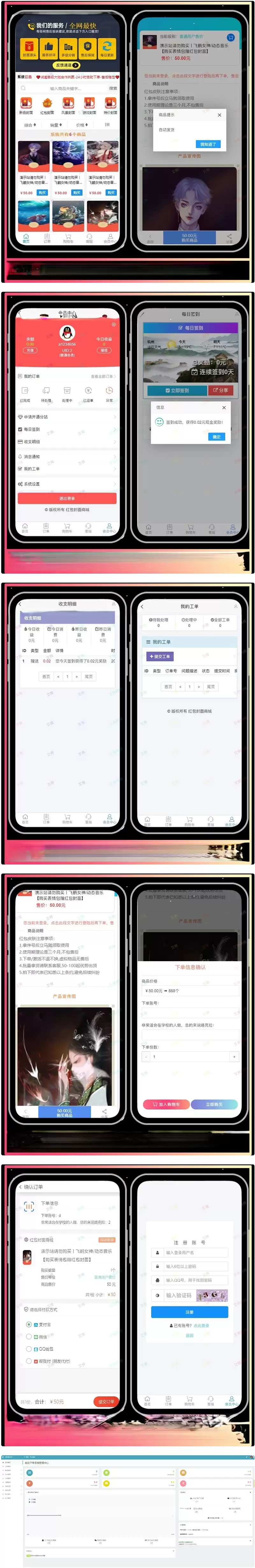 红包封面发货平台卡密系统 全新红包封面平台可搭建分站独立后台的源码-钱老源码网
