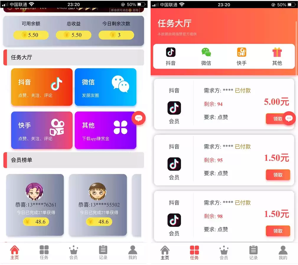 运营级抖音任务完整源码/带自动自机器人无需要审核自动挂机到账/增加抽奖-钱老源码网