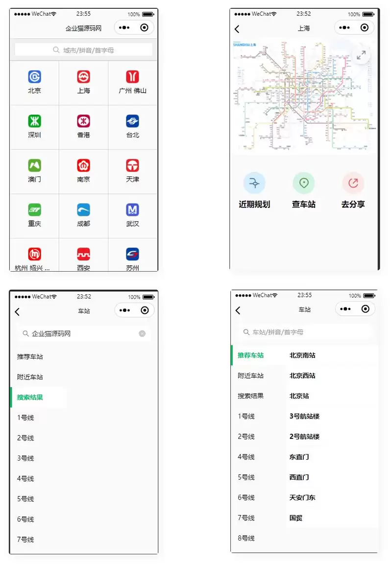 地铁路线图云开发小程序源码和配置教程-钱老源码网