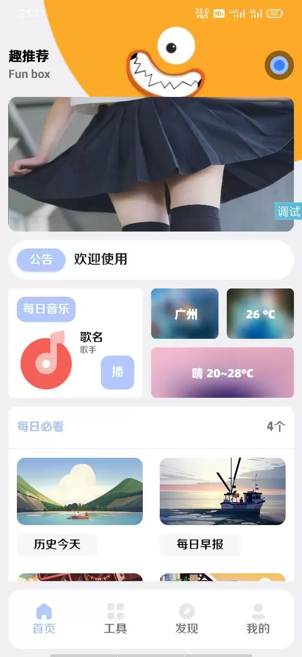 全新【趣盒】iapp源码带后台非常好看-钱老源码网