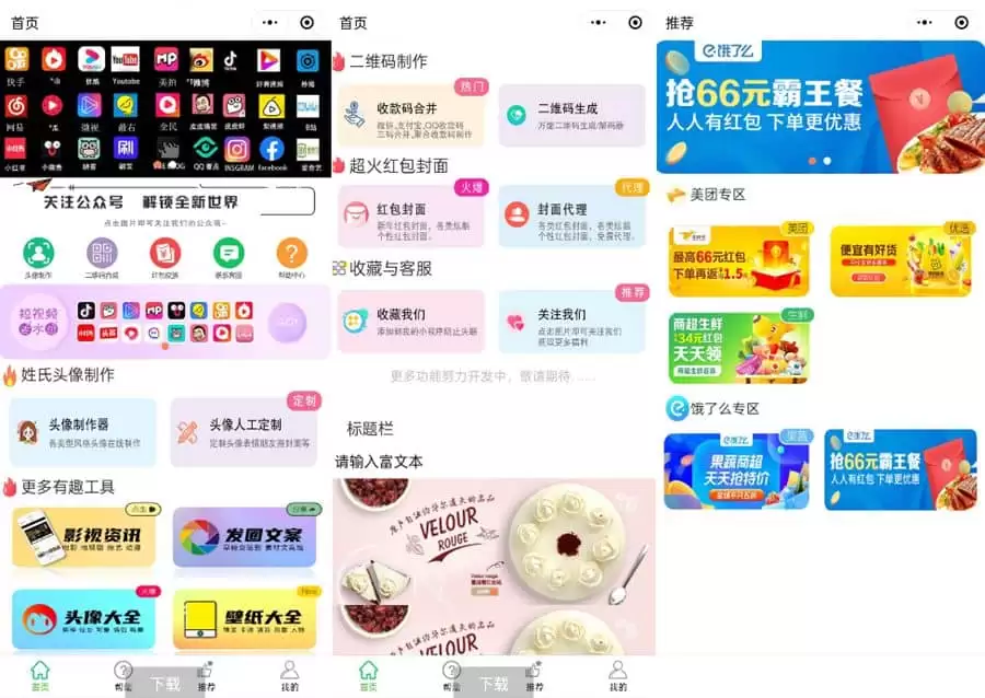 云开发高效学习微信小程序源码共享平台-钱老源码网