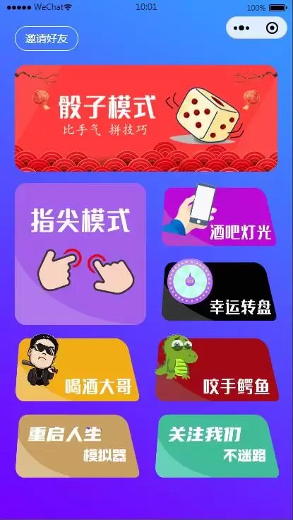 淘宝购买的云开发喝酒神器2.0微信小程序源码（带流量主和重启人生）-钱老源码网