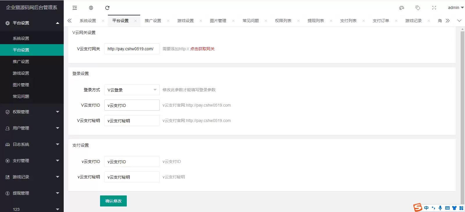 微信H5多级分佣开心刮刮乐源码