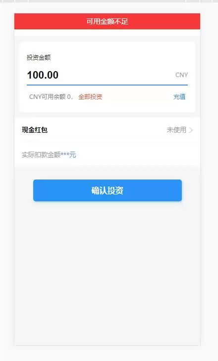 基金定投源码-理财程序/数字币货币理财/投资理财源码