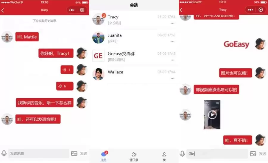 GoEasy小程序即时通讯源码 v1.1.0/基于GoEasy提供的websocket通讯服务-钱老源码网