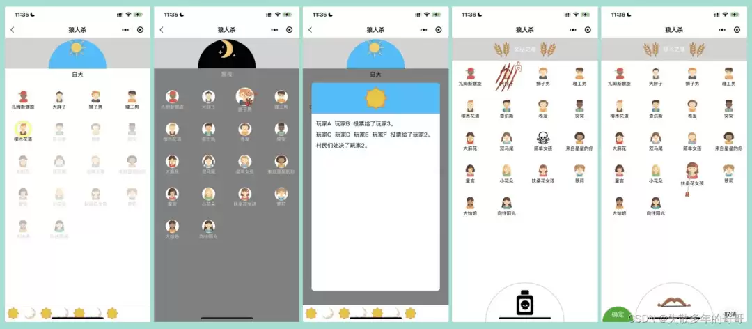 狼人杀微信娱乐游戏小程序源码-钱老源码网