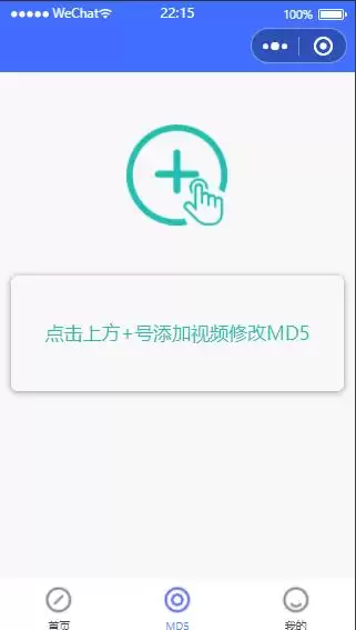 微信小程序去水印源码 上传即可使用带流量主功能
