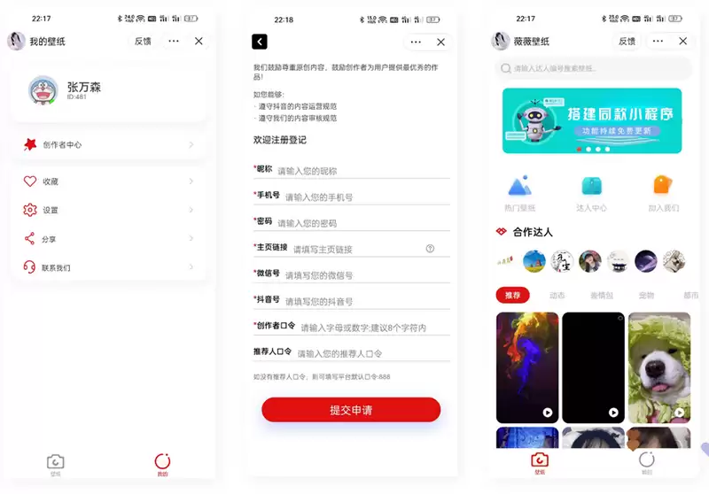 抖音取图表情包小程序全套系统源码+完整管理后台+创作者入驻平台-钱老源码网