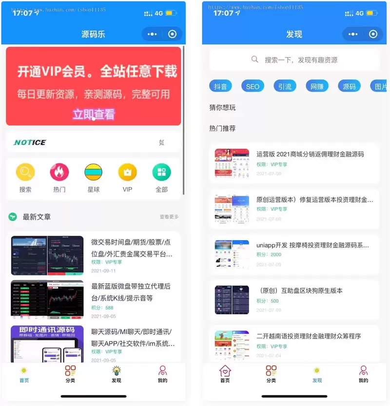 2022年升级版知识付费变现小程序源码+卡密-独立后台版本-钱老源码网