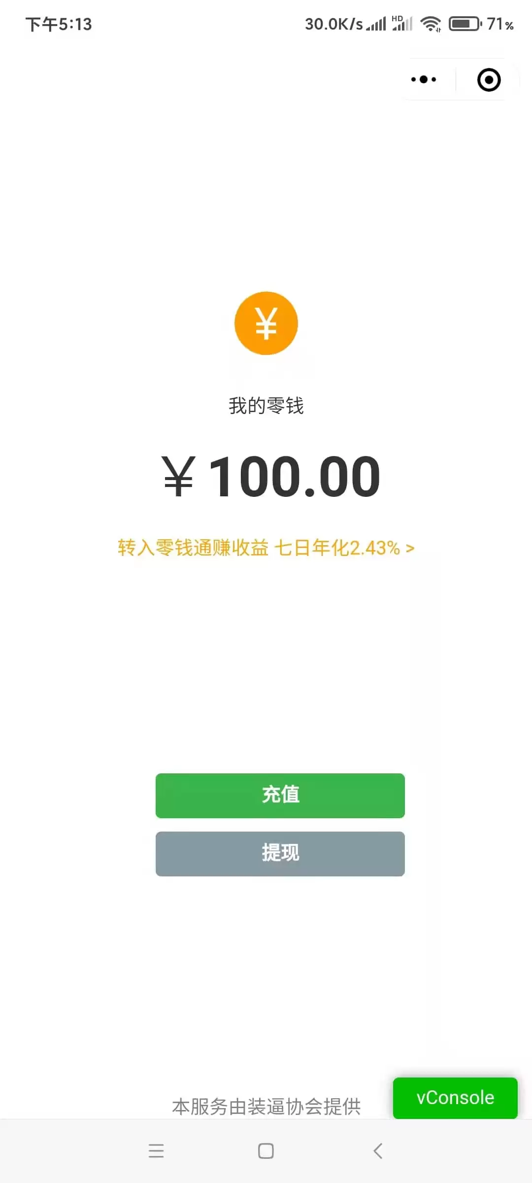 微信云开发的娱乐小程序 充电时余额疯狂涨钱模拟器-钱老源码网