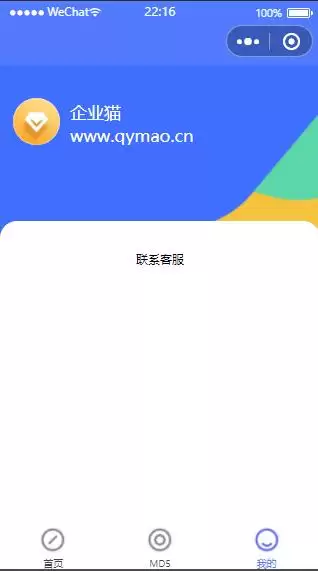 微信小程序去水印源码 上传即可使用带流量主功能
