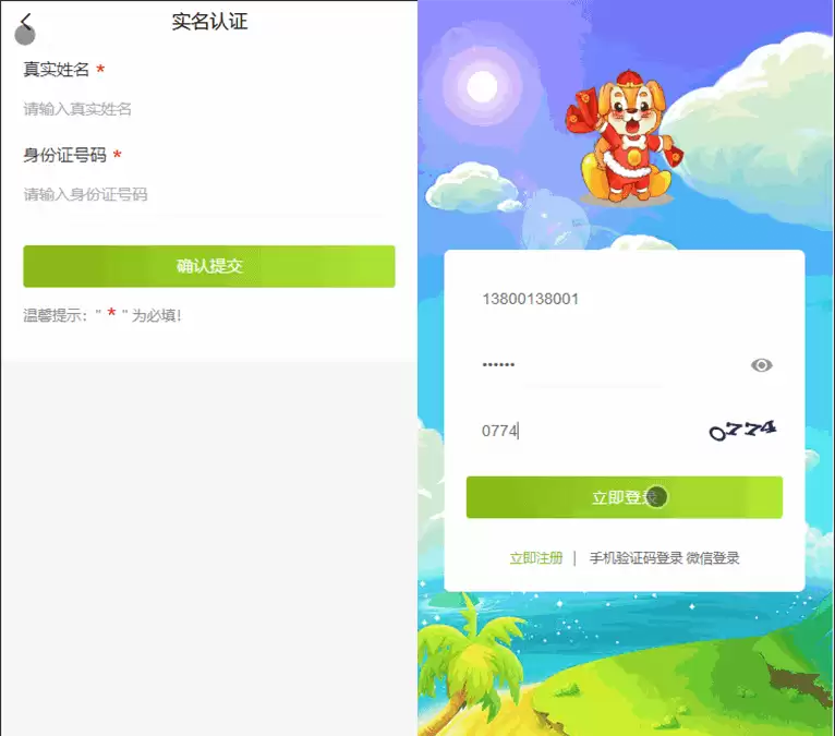 【全民养狗运营版】陀螺国际APP+区块链系统+宠物养成+挖矿合成+养狗养宠物+算力币+商城版-钱老源码网