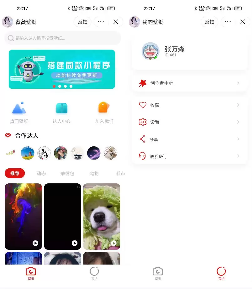 抖音取图表情包小程序+创作者入驻+流量主-钱老源码网