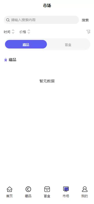 NFT数藏源码已接支付数字藏品源码