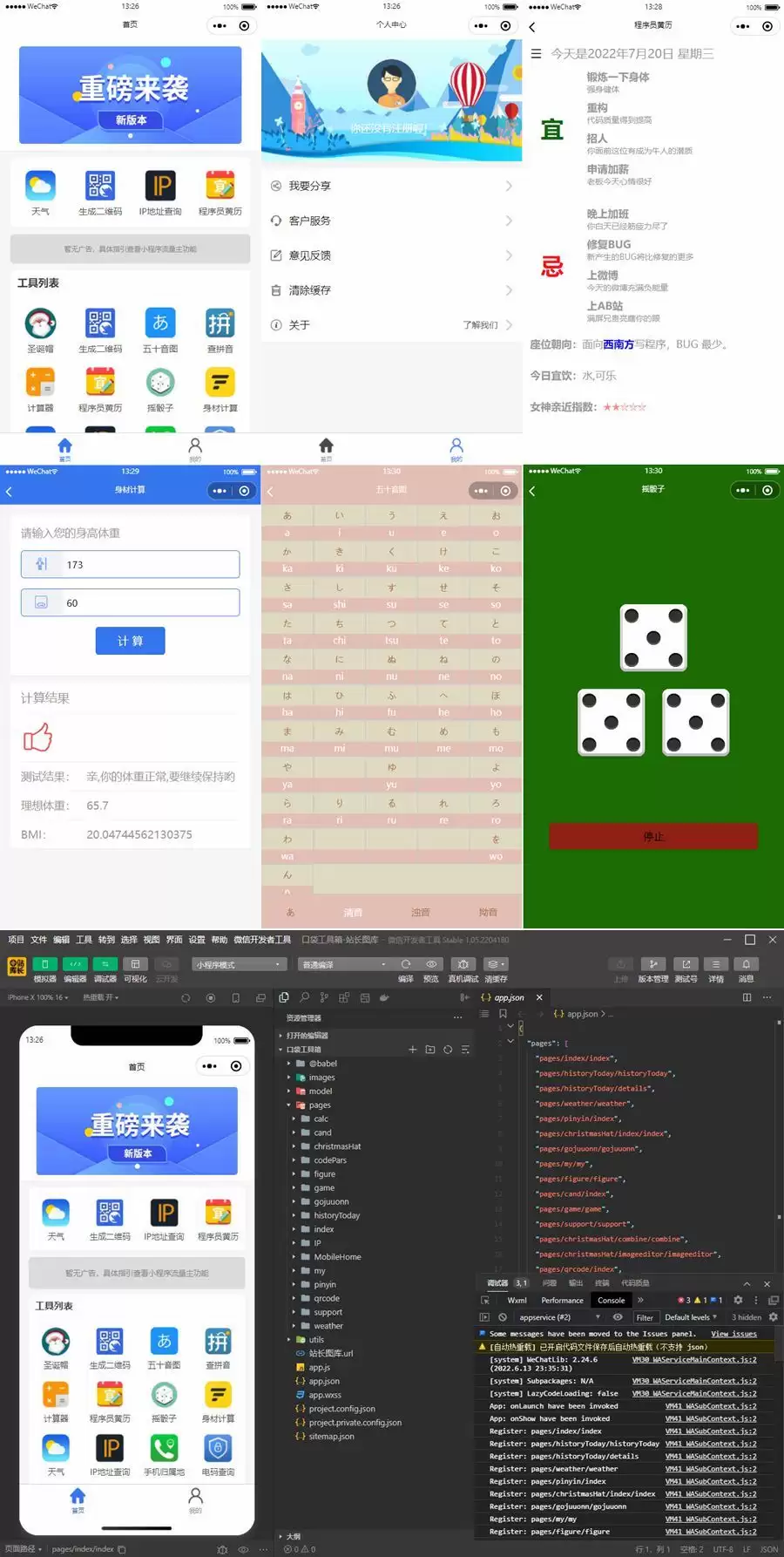 云开发口袋工具箱微信小程序源码-钱老源码网