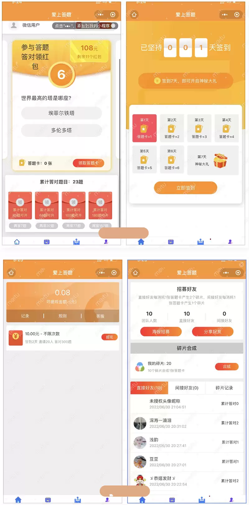 微信脑力比拼答题小程序 支持流量主带最新题库文件-钱老源码网
