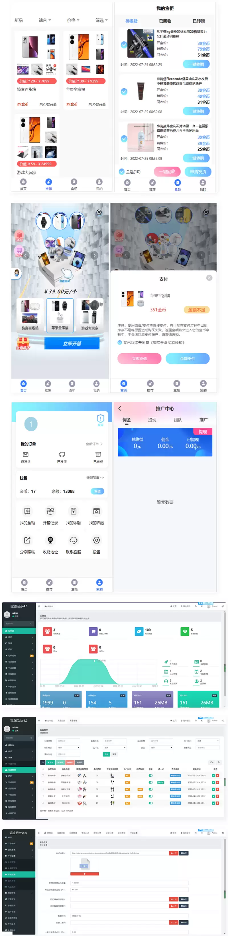 开源H5盲盒商城源码系统4.0|vue+TP5php框架开发开源网站+安装教程-钱老源码网