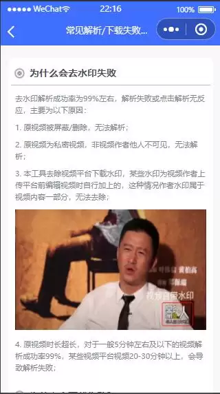 微信小程序去水印源码 上传即可使用带流量主功能