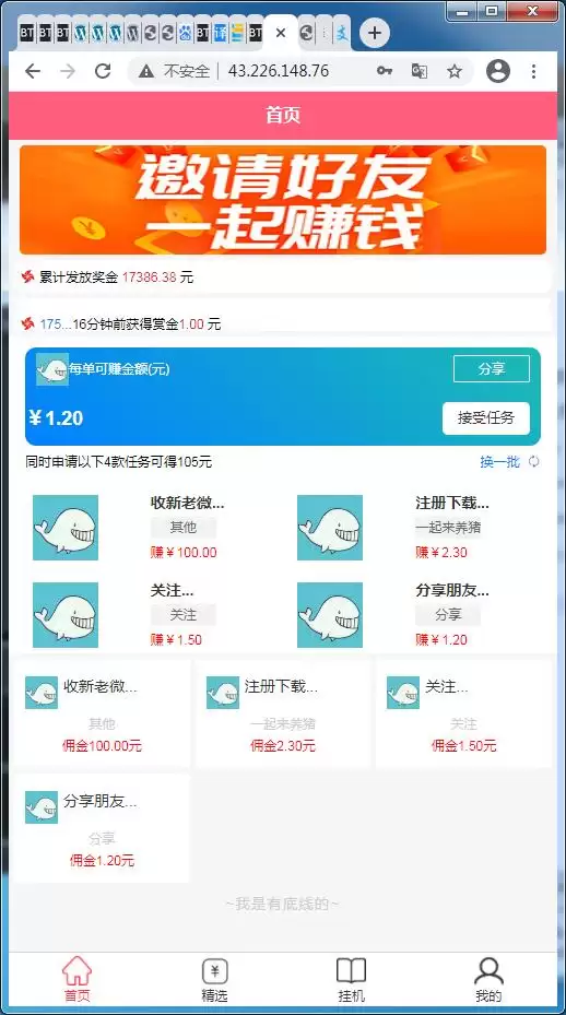 自动挂机阅读文章系统-钱老源码网