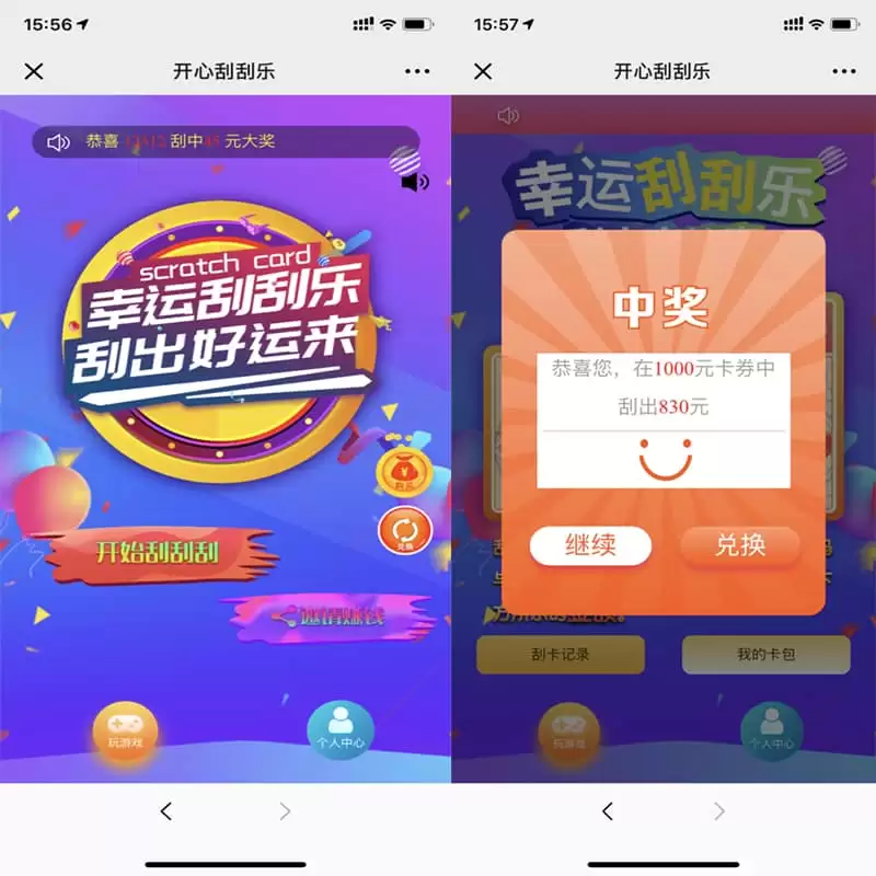 微信H5多级分佣开心刮刮乐源码-钱老源码网