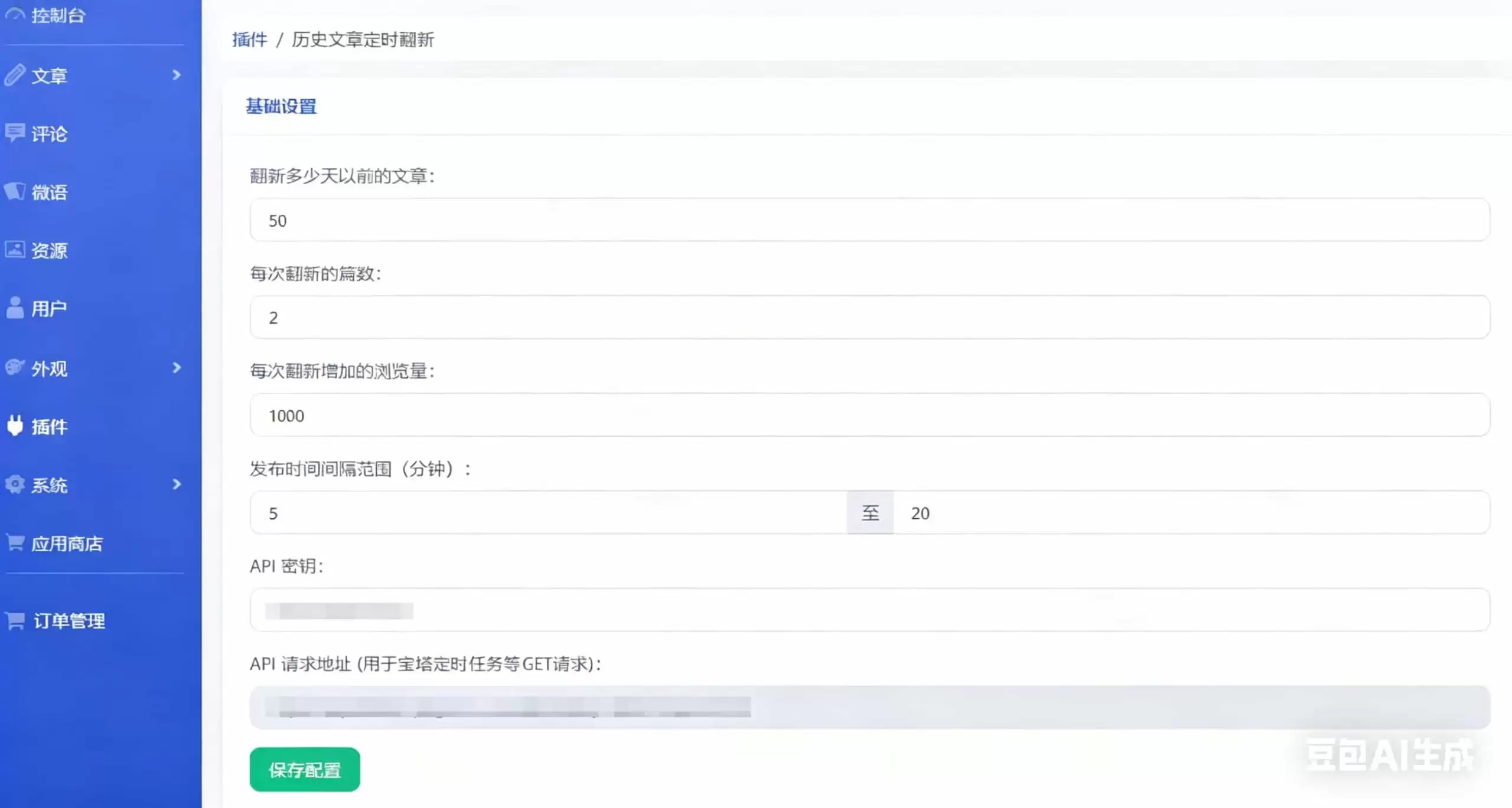 EmlogPro历史文章定时翻新插件-钱老源码网