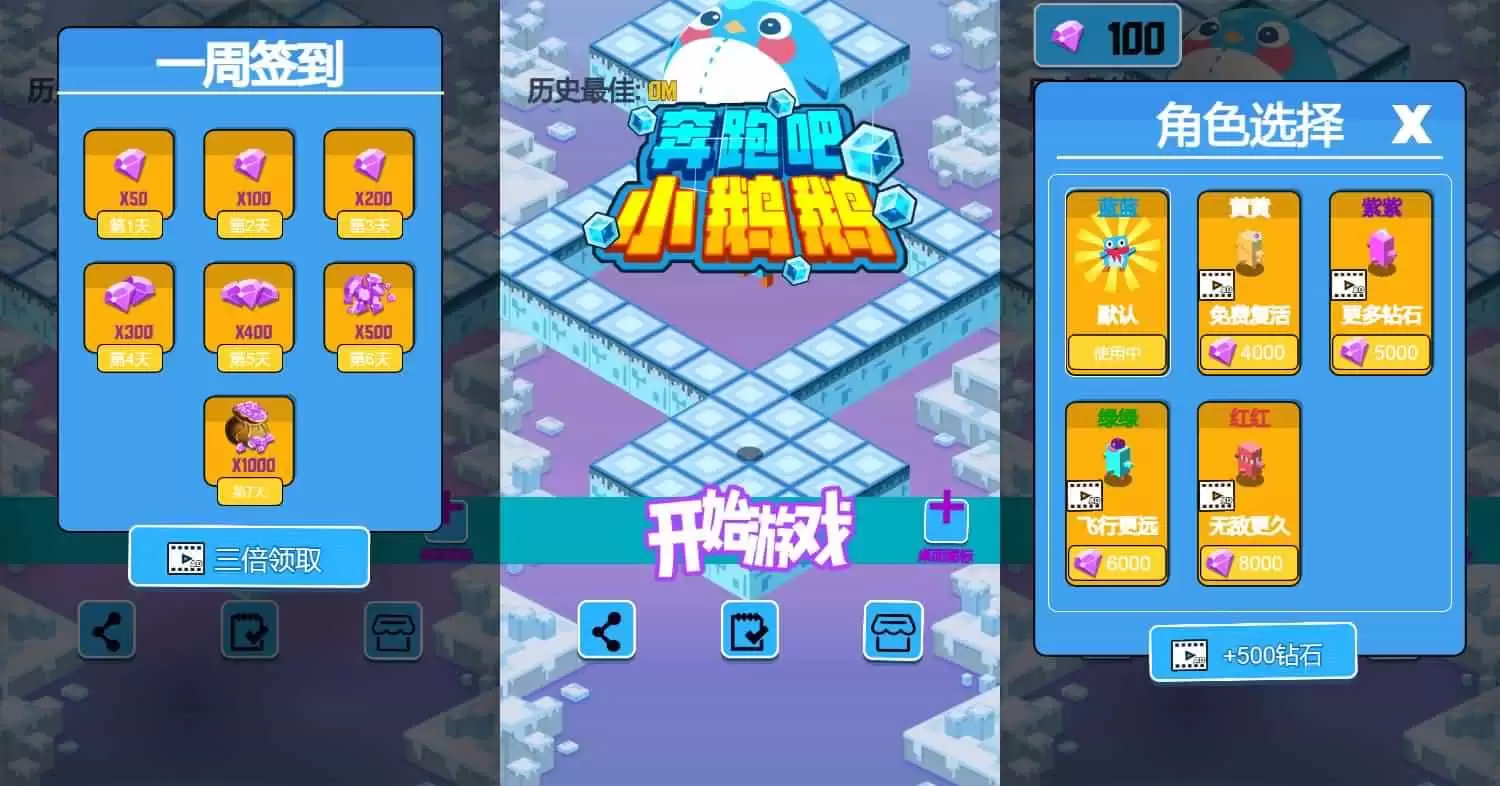 三网H5游戏【奔跑小鹅鹅】Linux手工服务端+安卓