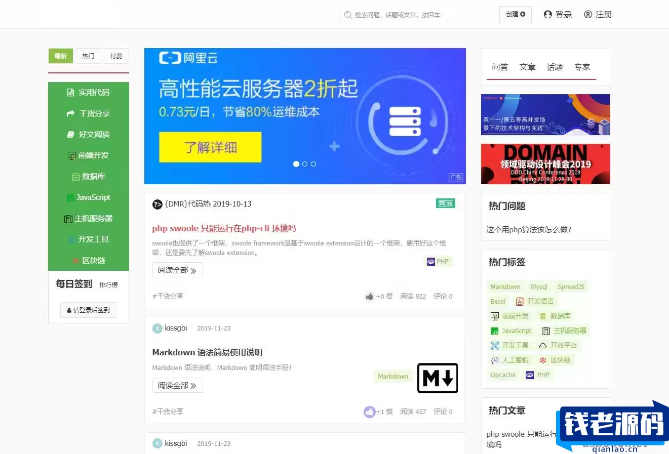 IT问题解答类型网站源码程序-钱老源码网