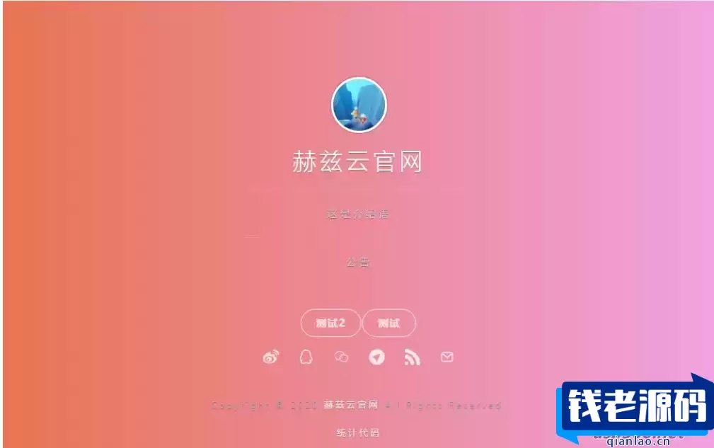2023最新版渐变色背景引导页网站源码带后台-钱老源码网