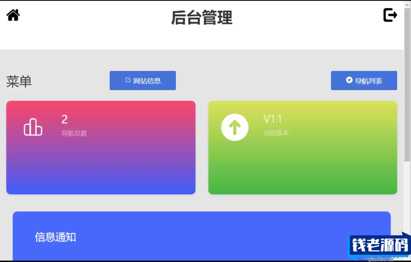 2023最新版渐变色背景引导页网站源码带后台