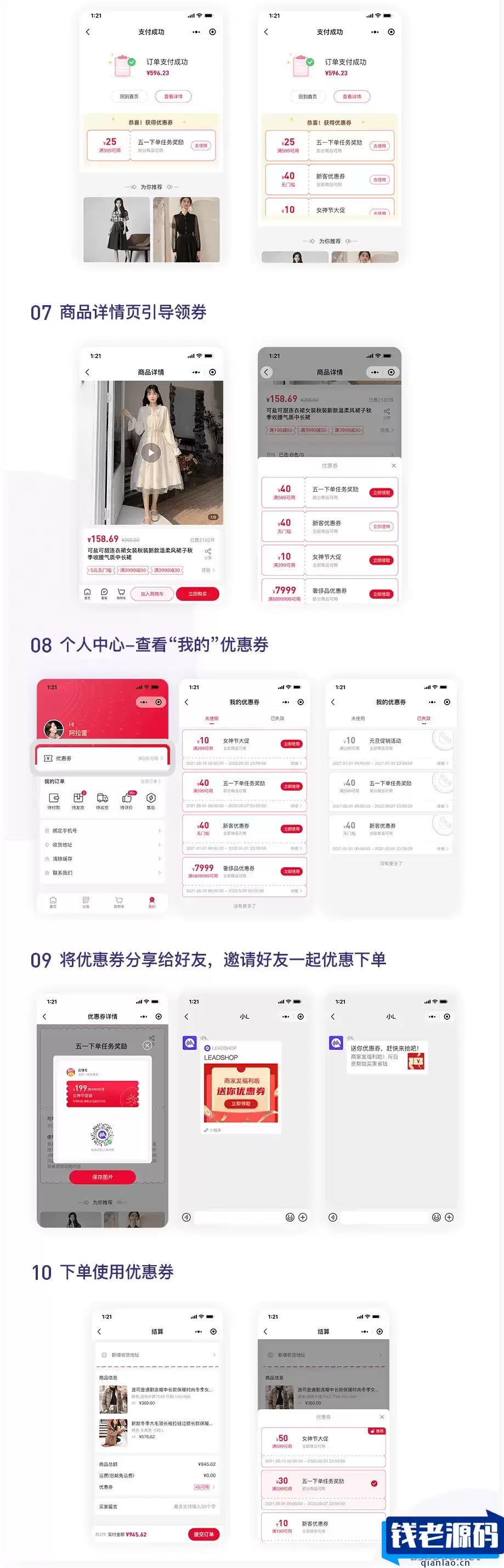 Leadshop开源商城小程序源码 – 支持公众号H5，附带视频教程