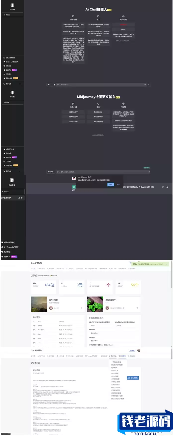 最新商用GPT4.0带MJ绘画去授权版本自定义三方接口(开心版)-钱老源码网