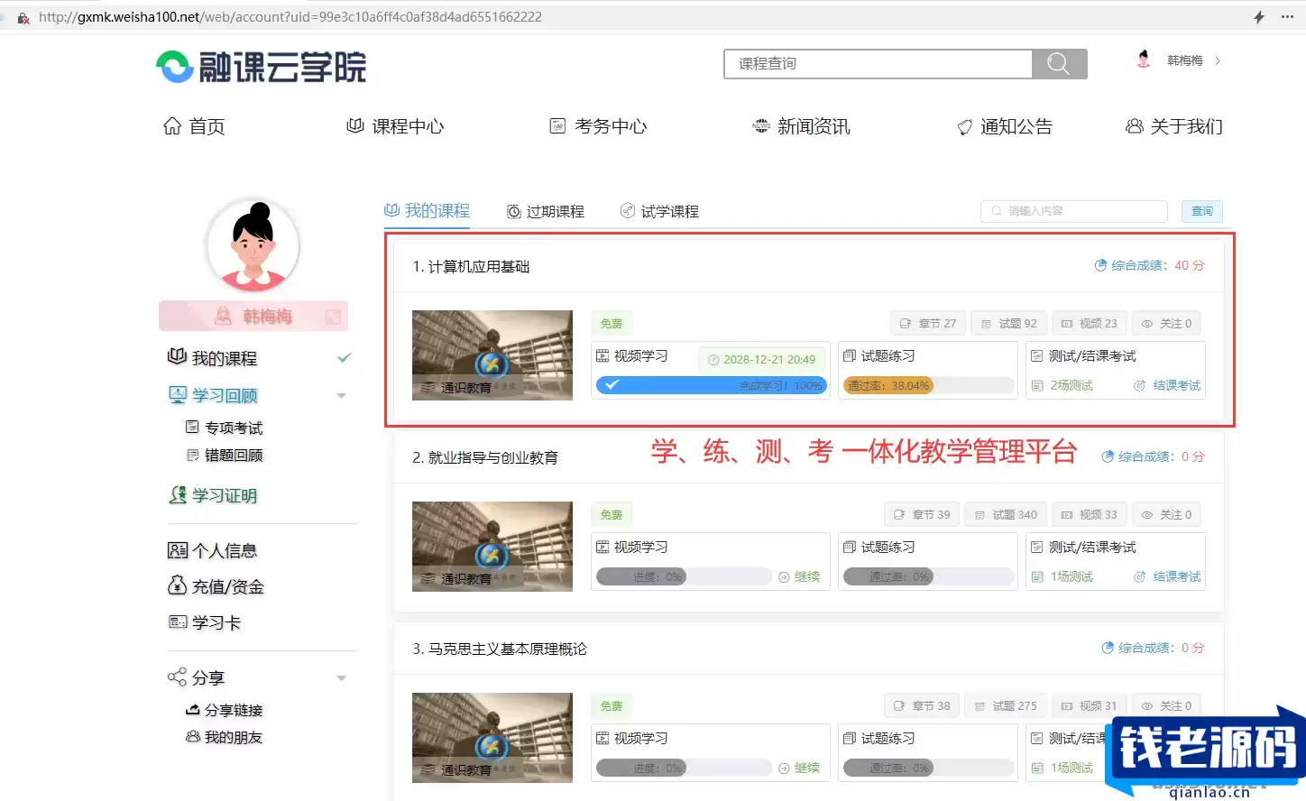 中小学微课学习系统  视频点播 + 在线题库 + 在线考试 自带源码可二次开发