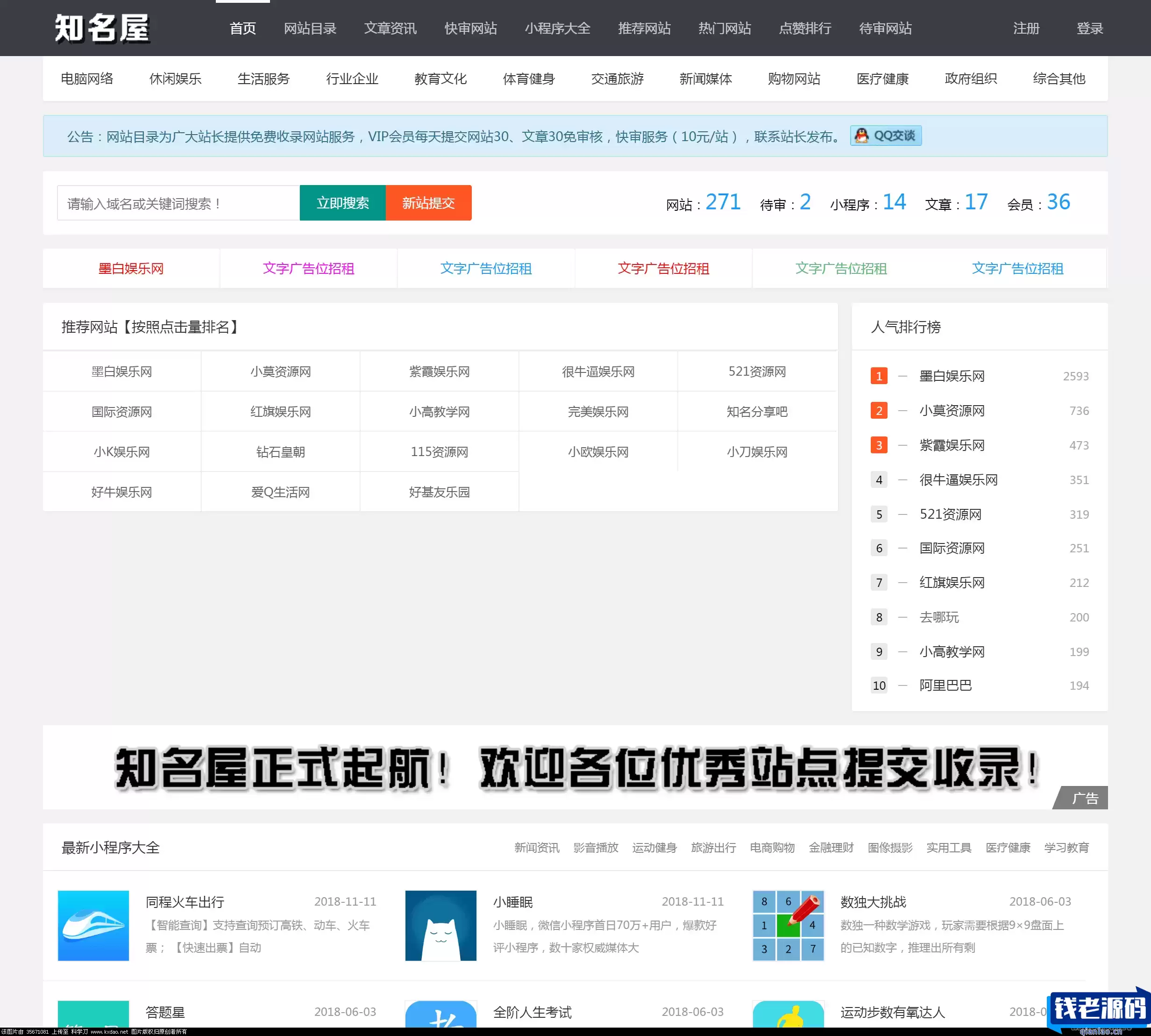 全新自适应导航网模板 导航网系统源码 网址导航系统源码 网址目录网系统源码-钱老源码网