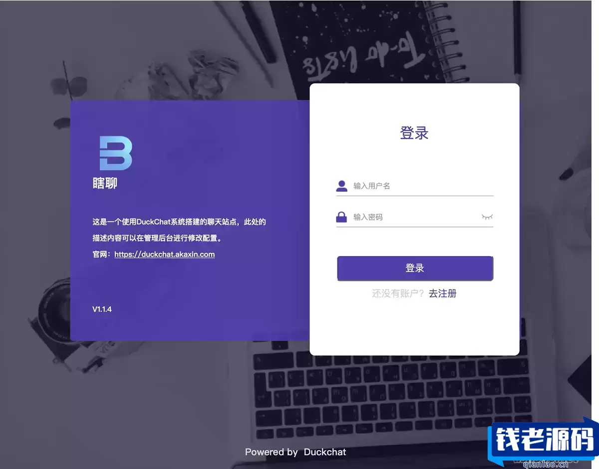 PHP微信UI在线聊天系统源码 客服私有即时通讯系统