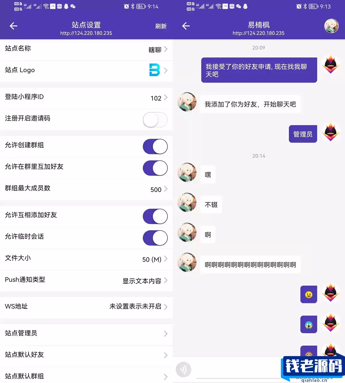 PHP微信UI在线聊天系统源码 客服私有即时通讯系统