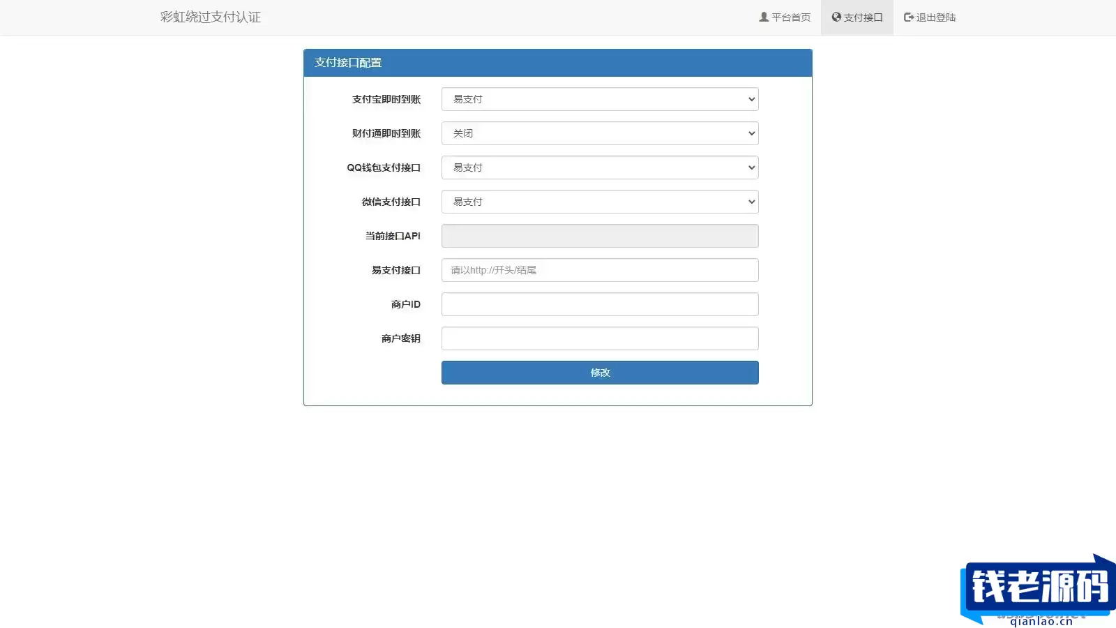 彩虹知识商城7.0.3小森升级版新增供货商开心学习版