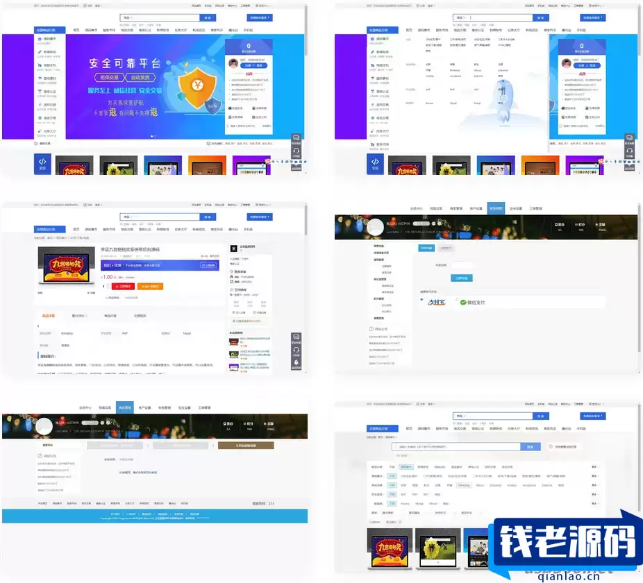 高仿互站网站源码 后台手机端两套模板 电脑端二十套模版-钱老源码网