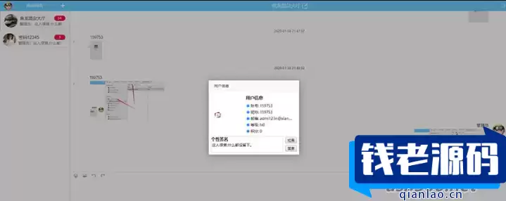 最新版PHP聊天系统源码：适用于PC和移动端的在线聊天系统网站源码，后台支持自适应布局