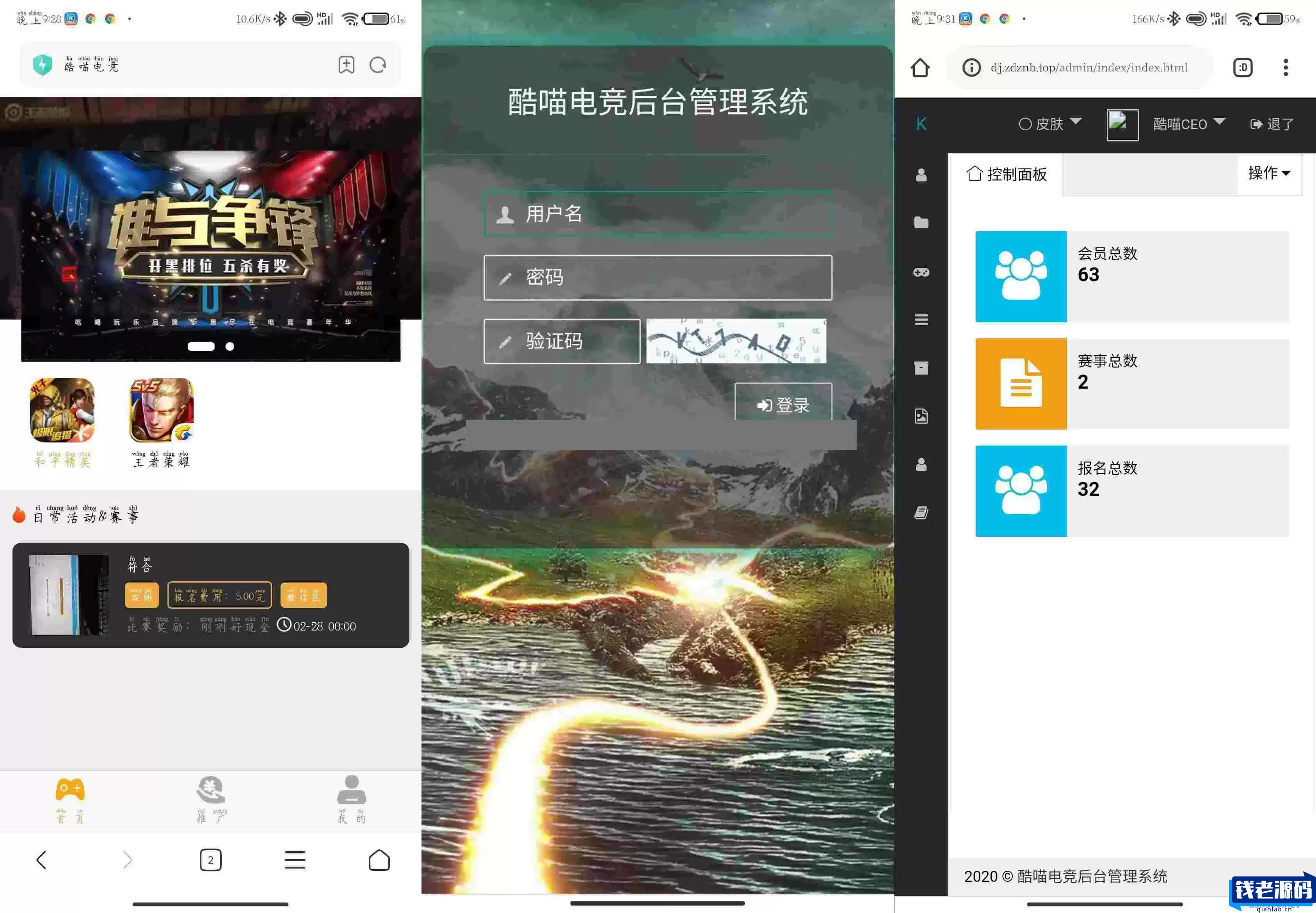 最新精品游戏电竞网站源码 掌趣电竞是近期推出的电竞娱乐平台-钱老源码网