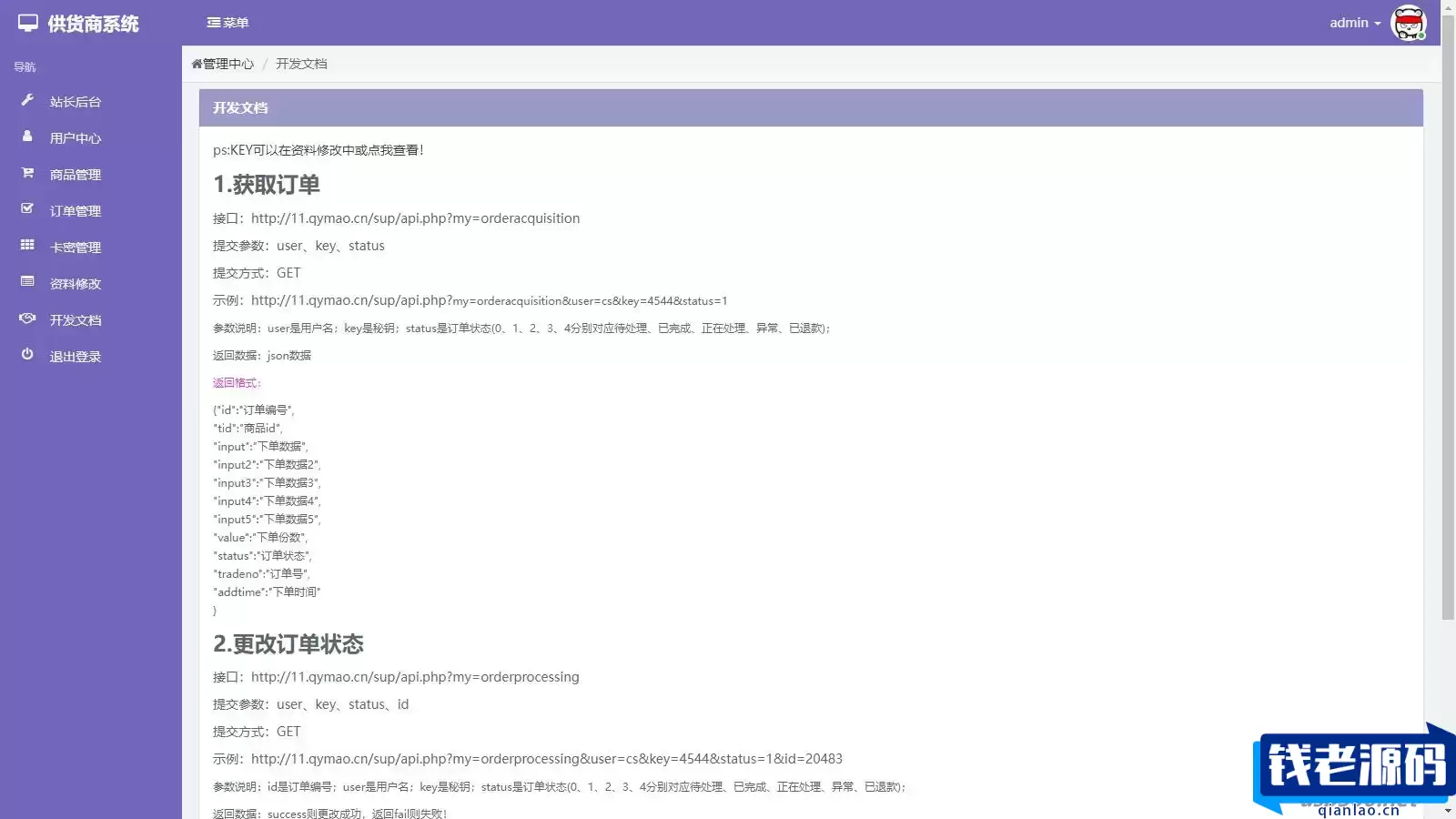 彩虹知识商城7.0.3小森升级版新增供货商开心学习版