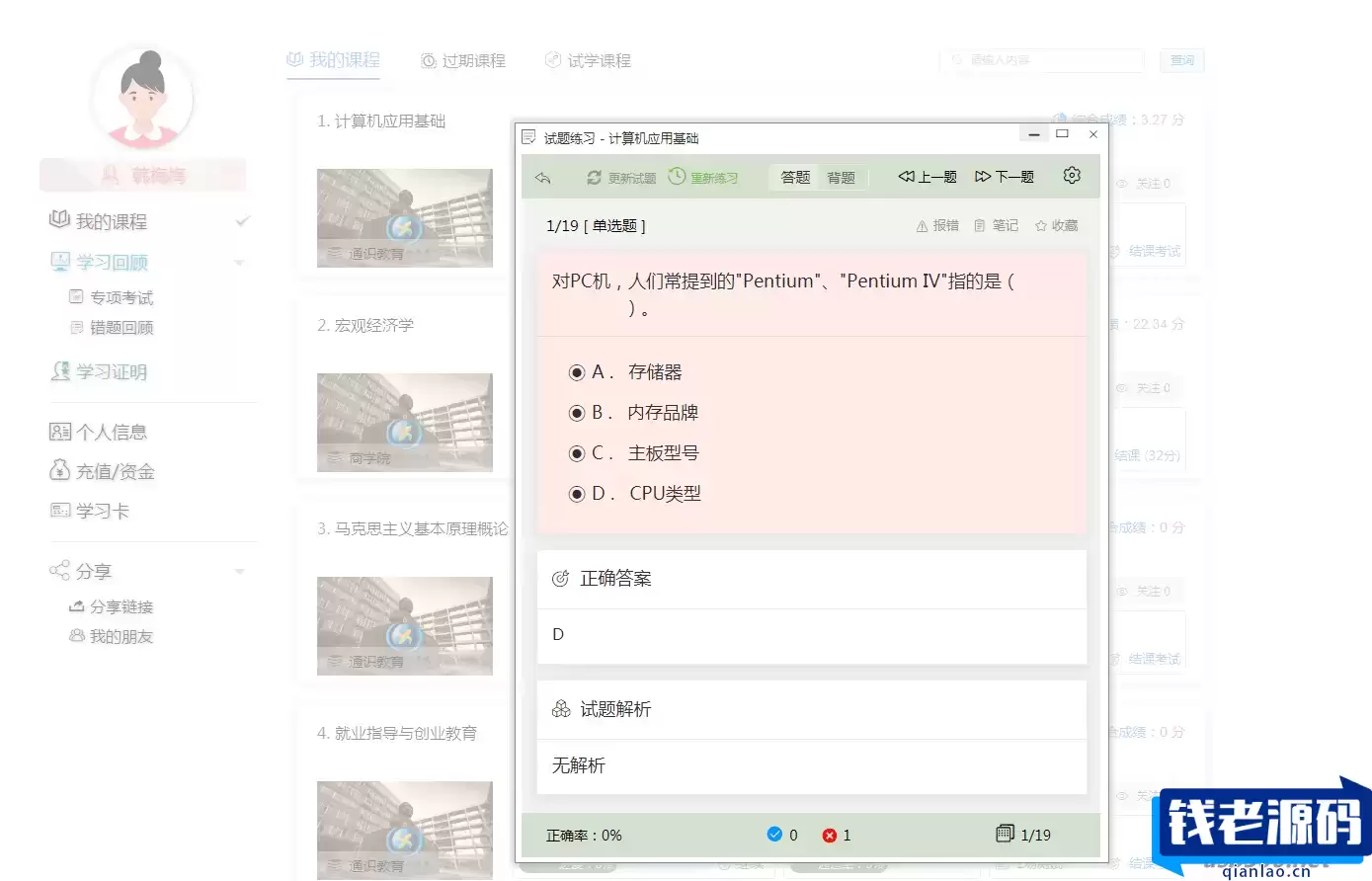 中小学微课学习系统  视频点播 + 在线题库 + 在线考试 自带源码可二次开发