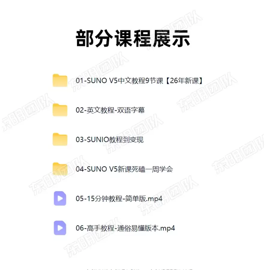 2026AI音乐编曲制作音乐教程生成创作Suno音乐人视频课程基础入门